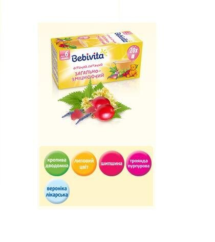 Фіточай Bebivita дитячий загальнозміцнюючий, 20 фільтр-пакетів х 1,5 г