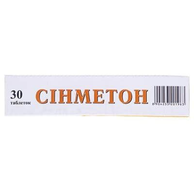 Сінметон таблетки, в/о по 750 мг №30 (10х3)