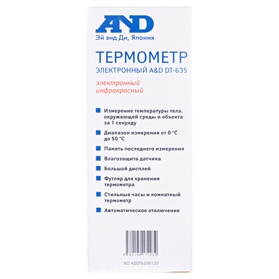 Термометр медичний AND DT-635 інфрачервоний безконтактний