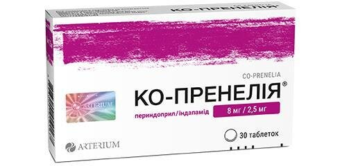 Ко-пренелія таблетки по 8 мг/2.5 мг №30 (10х3)