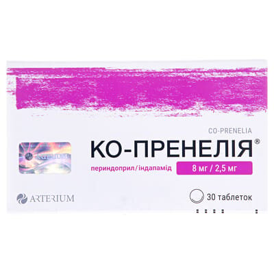 Ко-пренелія таблетки по 8 мг/2.5 мг №30 (10х3)