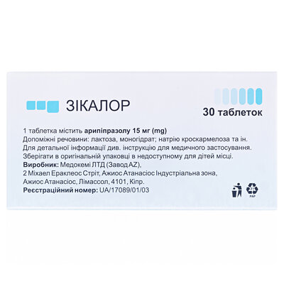 Зікалор таблетки по 15 мг №30 (10х3)