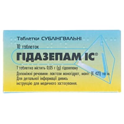 Гідазепам IC таблетки сублінгв. по 0.05 г №10