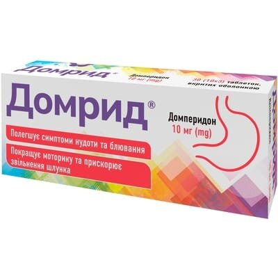 Домрид таблетки, в/о по 10 мг №30 (10х3)