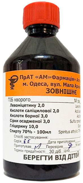 Бовтушка для обличчя з сіркою, 100 мл