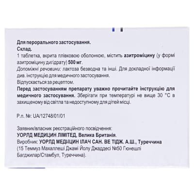 Зиромин таблетки, в/плів. обол. по 500 мг №3