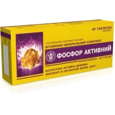 Фосфор активний таблетки по 0,5 г №40