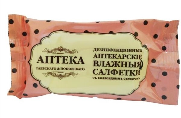 Серветки вологі Аптека Гаєвського, 15 шт