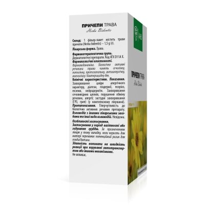 Причепи трава по 1.5 г у філ.-пак. №20 ТМ АйВі