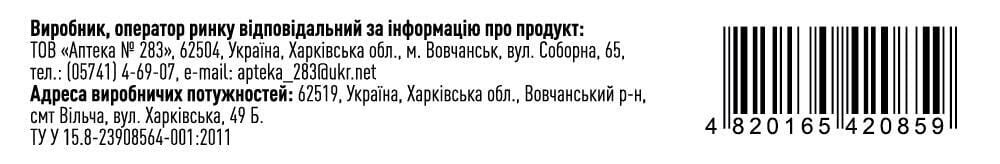 Гліцин Форте таблетки №30 Ronpharm