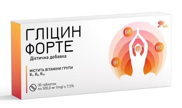 Гліцин Форте таблетки №30 Ronpharm