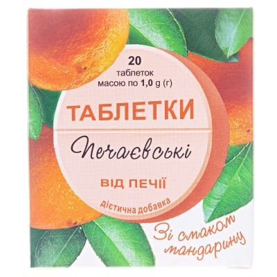 Печаєвські від печії таблетки зі смак. мандарин. №20 (10х2) у флак.