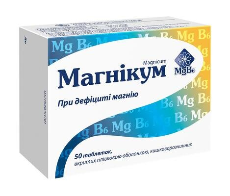 Магнікум таблетки, в/плів. обол., киш./розч. №50 (10х5)
