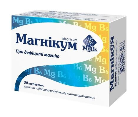 Магнікум таблетки, в/плів. обол., киш./розч. №50 (10х5)