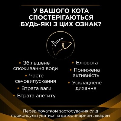 Корм сухий Purina Pro Plan Veterinary Diets NF Advanced Care для кішок з патологією нирок, 350 г