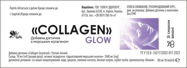 Колаген питний Collagen Glow стіки по 10 мл №30