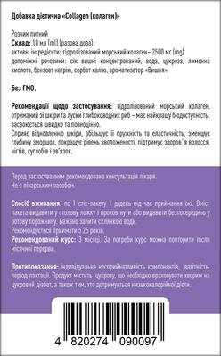 Колаген питний Collagen Glow стіки по 10 мл №30