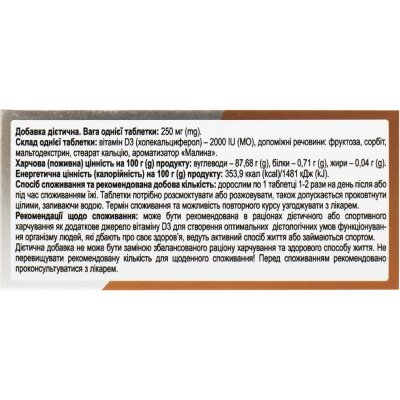 Вітамін D3 2000 МE Solution Pharm таблетки зі смаком малини №30