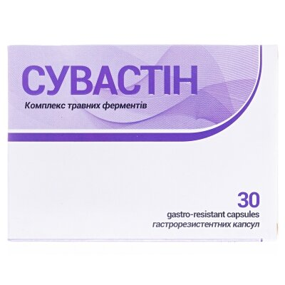 Сувастін капсули №30 (15х2)