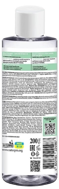 Вода міцелярна Beauty Derm Sebum?No! для зняття макіяжа, 200 мл