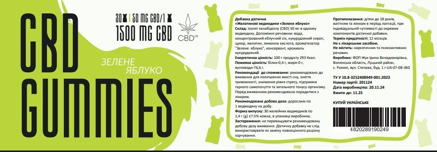 Канабідіол CBD ведмедики 50 мг Зелене яблуко, 30 штук