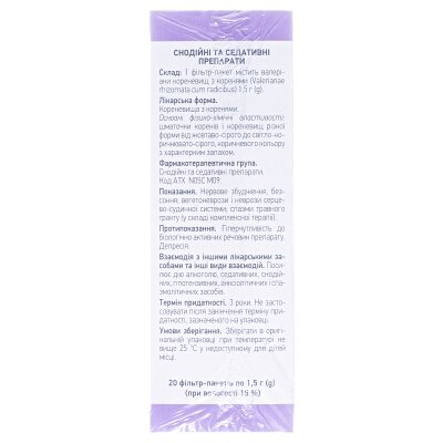 Валеріани кореневища з коренями по 1.5 г №20 у філ.-пак.