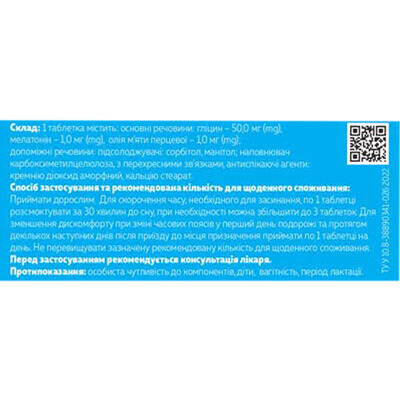 Мелатон Solution Pharm таблетки для розсмоктування №30