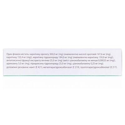 Гепадиф порошок для р-ну д/ін. по 942.05 мг №5 у флак.