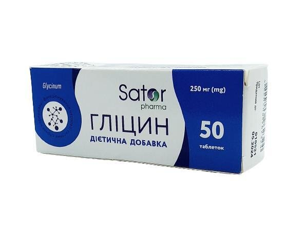 Гліцин Sator pharma таблетки по 250 мг №50 (10х5)
