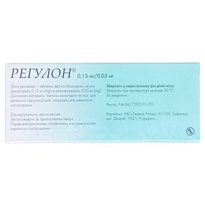 Регулон таблетки, в/о по 0.15 мг/0.03 мг №63 (21х3)