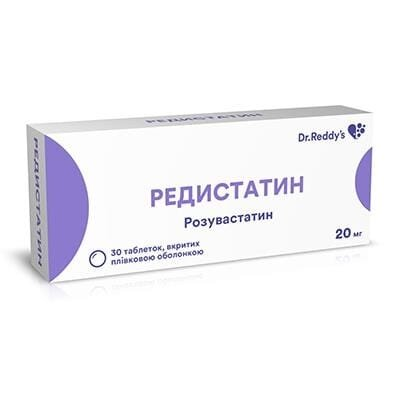Редистатин таблетки, в/плів. обол. по 20 мг №30 (10х3)