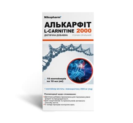 Алькарфіт розчин оральний по 10 мл №10