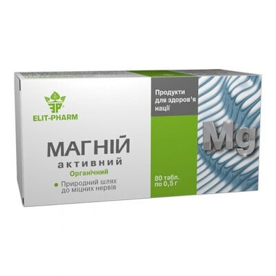 Магній активний таблетки №80