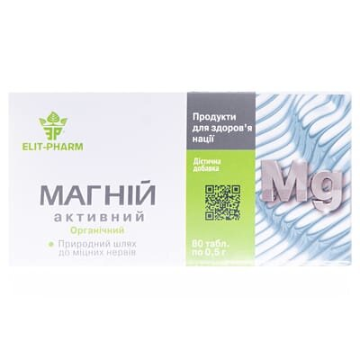 Магній активний таблетки №80