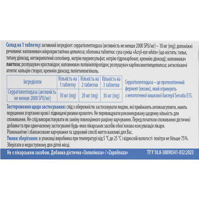 Запаліназа Solution Pharm таблетки вкриті оболонкою №30 (10х3)