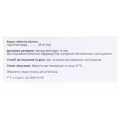 Тиурекс таблетки по 25 мг №90 (10х9)