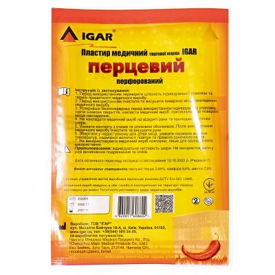 Пластир медичний IGAR RiverPlast перцевий перфорований 12 см х 18 см, 1 штука