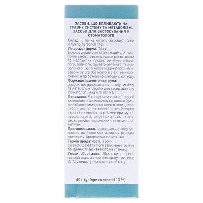 Звіробою трава по 60 г у пач. з внут. пак.