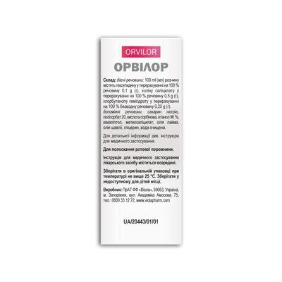 Орвілор спрей д/рот. порож. по 50 мл у флак. з пульвер.
