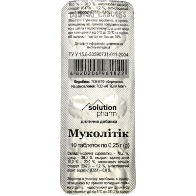 Муколітик Solution Pharm таблетки №10