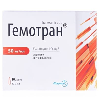Гемотран розчин д/ін. 50 мг/мл по 5 мл №10 (5х2) в амп.
