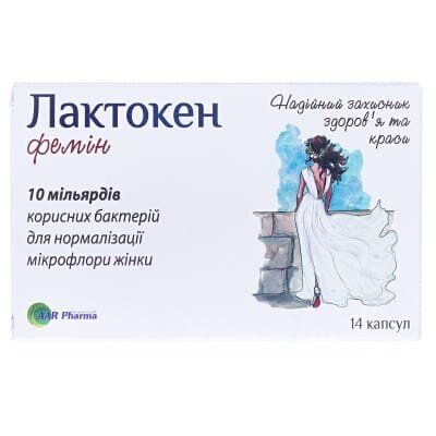 Лактокен Фемін капсули №14 (7х2)