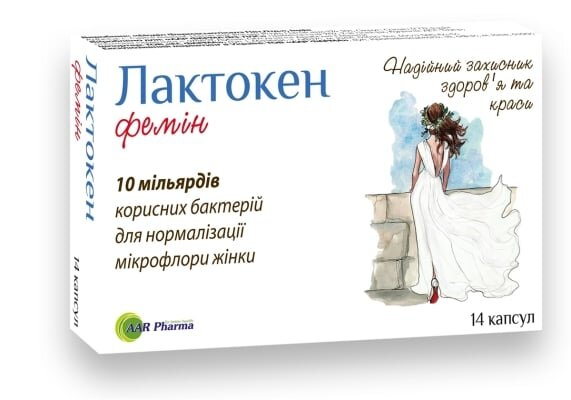 Лактокен Фемін капсули №14 (7х2)