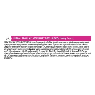 Корм вологий Purina Pro Plan Veterinary Diets UR Urinary для кішок при захворюванні сечостатевої системи, з куркою, 10 штук по 85 г