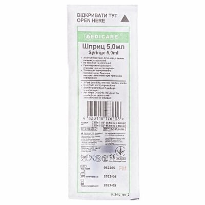 Шприц 5 мл Medicare Syringe 3-компонентний з двома голками (0,6 мм х 32 мм і 0,7 мм х 38 мм), 1 штука