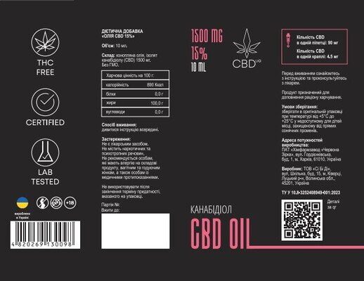 Канабідіол CBD Oil, олія 15% по 10 мл у флаконі
