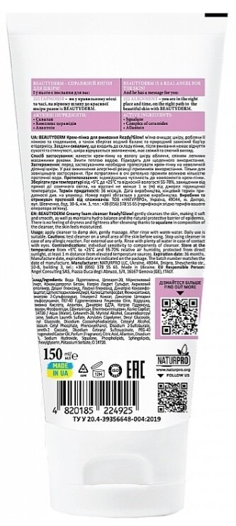 Крем-пінка для вмивання Beauty Derm Ready Glow!, 150 мл