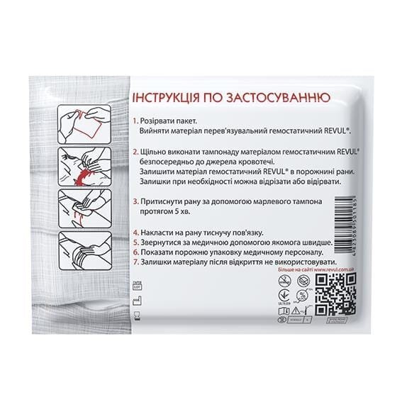 Ревул гемостатичний бинт для зупинки кровотечі 11,2 см х 1,83 м, 1 штука