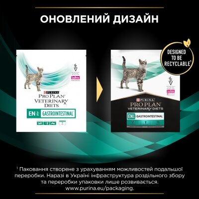 Корм сухий Purina Pro Plan Veterinary diets EN ST/OX Gastrointestinal для кішок при розладах травлення, 400 г
