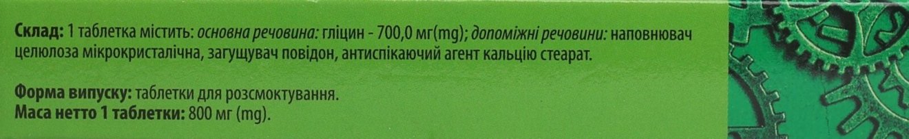 Гліцин Максі Fidem Pharm табл. д/розсм. по 700 мг №20